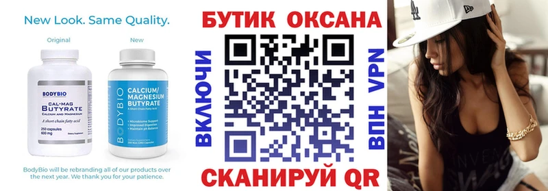 Купить где  Нефтегорск  Бутират оксана 