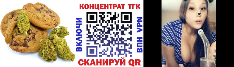 Печенье с ТГК конопля  Купить  Нефтегорск 