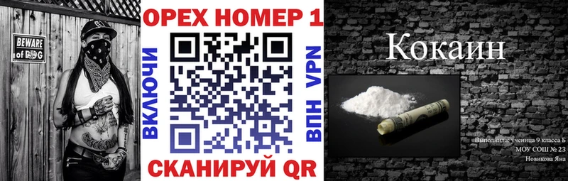 Купить закладки  Нефтегорск  Cocaine 97% 