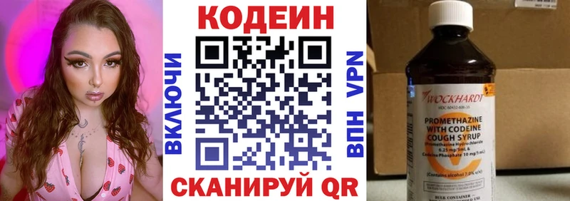 Кодеиновый сироп Lean напиток Lean (лин)  Купить закладки  Нефтегорск 