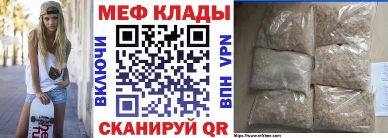 МЯУ-МЯУ 4 MMC Купить Нефтегорск