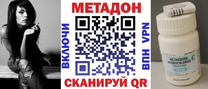 МЕТАДОН мёд  Купить закладки  Нефтегорск 