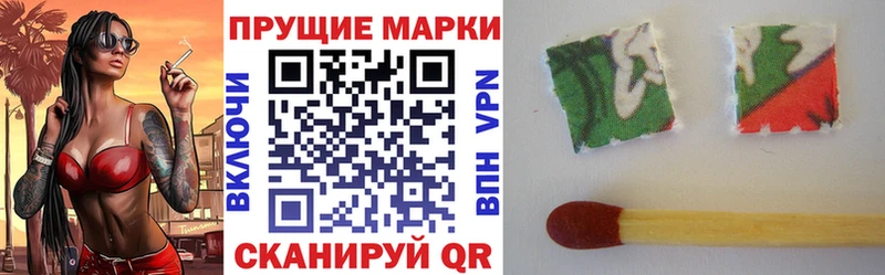 Марки 25I-NBOMe 1,5мг  Купить  Нефтегорск 